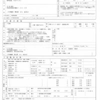ネオクレスト～高校新卒採用求人票公開‼～